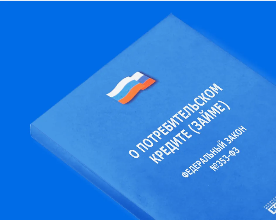 Закон
