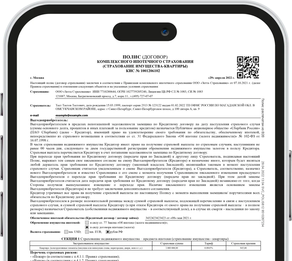 Полис