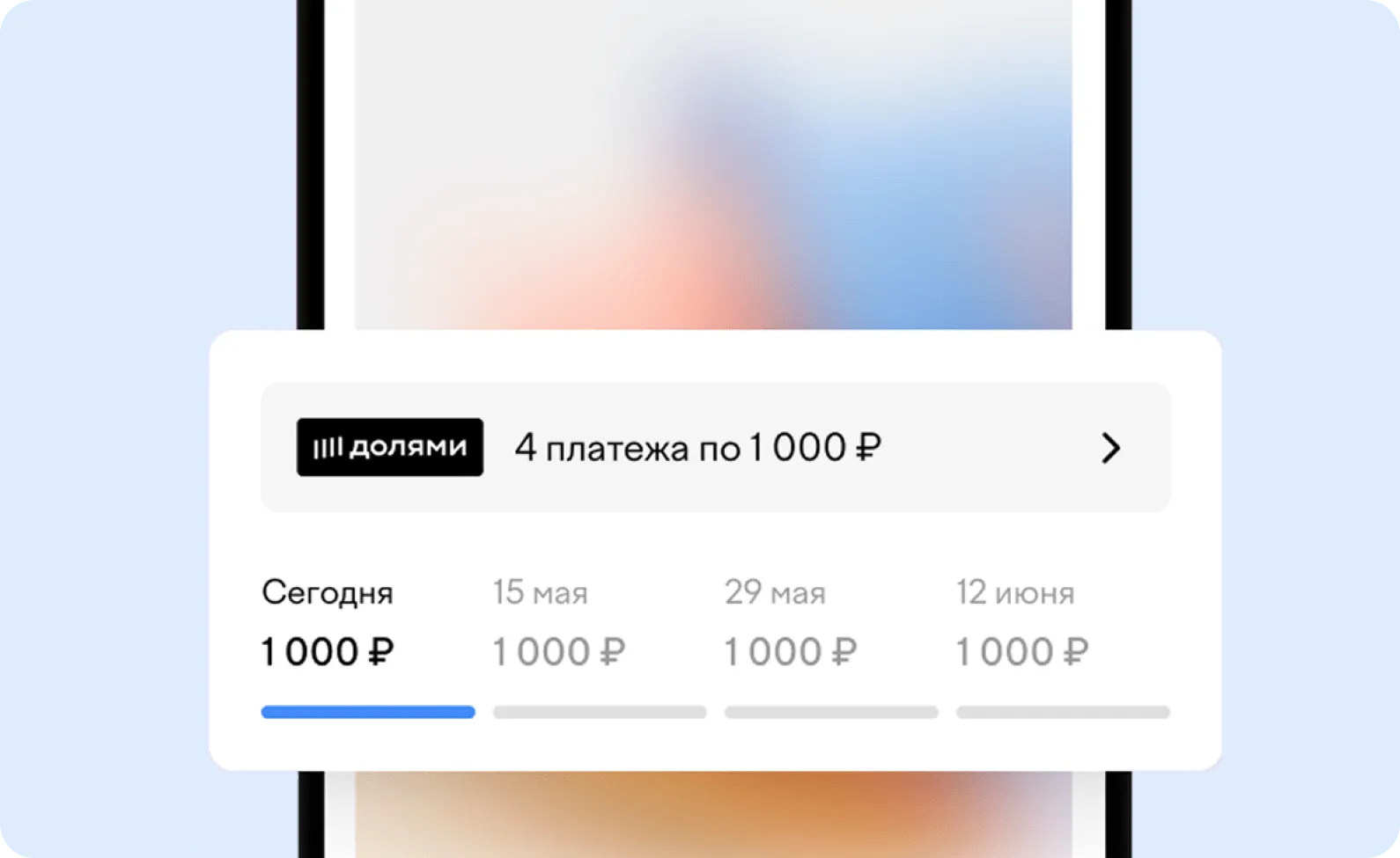Долями